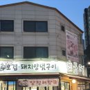 굼터 네이버블로그