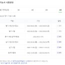 조경기능사 이미지