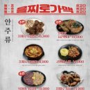 을찌로가맥 마곡점 네이버블로그