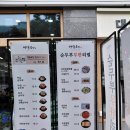 식물원복합식당 | 맷돌로만 마곡점 | 서울식물원 근처 두부 맛집에서 건강하고 든든한 한끼