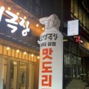 인생극장 보령동대점