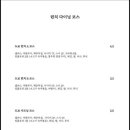 도쿄하나약대점