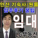GS25 용봉원룸점 | [신안산비즈스타] 안산 기숙사/원룸 추천! 실제 거주 후기 및 꿀팁 정리