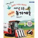 예스농기계 쇼핑하우