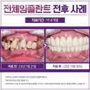 원치과의원 이미지