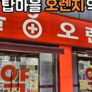 오렌지약국 이미지