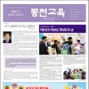 동천초등학교 이미지