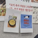 미야뒷고기