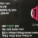 일광부분정비 이미지