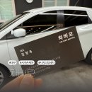 고산가정의학과 | [시지 손세차 후기] 차바오 스팀세차 &amp; 왁스까지 깔끔하게