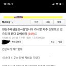 제주도 카니발 사건 보배드림 형님들 근황 이미지