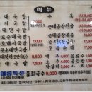 아바이 순대 국밥 이미지