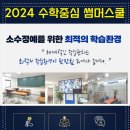 베스트탑학원 이미지