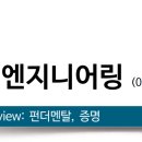 레오엔지니어링