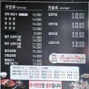 울엄마양평해장국 이미지