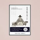 구텐베르크 | 다산의 문장 수업 | 구텐베르크 | 하루 한 문장 필사