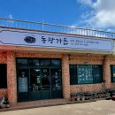착한 식당 '동광 가든' 이미지