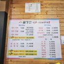 금강산흑염소전문점 | 계산동 금강산흑염소전문점 방문후기&amp;추천메뉴
