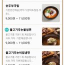 마씨네한국밥