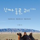 몽골보츠 네이버블로그