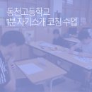 울산동천고등학교 이미지