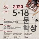2020-5