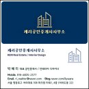 유화공인중개사사무소 이미지