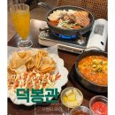 호암로 | 덕봉관 | 밥도 되고 술도 되는 우리동네 맛집 🤎