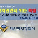 동해-단속-16 이미지
