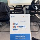 동양 | 수원시 청년 동아리 발대식 후기 (동양디저트공예연합)