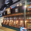 청라꽃갈비구래점 | 구래역 맛집 돼지갈비 전문점 청라꽃갈비 방문 후기