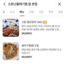 소문난볼테기,탕 이미지