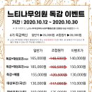 느티나무의원 2020년 독감 접종(기간변경) 및 10월 건강 꾸러미 안내 이미지