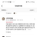 단침한의원 네이버블로그