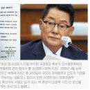 박지원은 무엇을 보고 송영길을 “역시 큰그릇”이라했는가??? 이미지