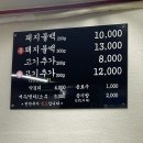 문래돼지불백방화점