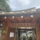 집고당 | 고운의 휴일, 기와집순두부 & 카페 고당 후기