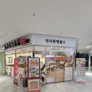 북촌손만두청라스퀘어7 | 따끈한 만두로 하루가 행복한 북촌 손 만두 스퀘어 7