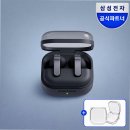 SM광택 | 갤럭시 버즈4 프로 SM-R640 메탈릭 디자인과 AI의 만남, 차원이 다른 몰입감 후기