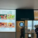 씨유 하남아이에스비즈점 | 식자재에서 발견된 곰팡이와 본사의 대처, 샤브올데이 하남 미사점