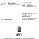 행정사법인 광화문 이미지