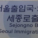 이영진행정사사무소 이미지