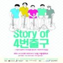 4번 출구 이미지