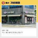 가비에떼 이미지