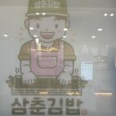 라면퐁당꼬마김밥 이미지