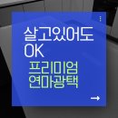 씨유평택세교빌리지점 | 강서구시온빌리지 싱크대 상판 연마 광택 및 항균 나노 코팅