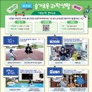 슬기로운 과학실험 이미지