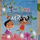 12/17/수 기다란 병풍 그림책/마이크놀이/배변놀이/톡톡물감놀이/점심시간/돌돌돌 이불정리~👍 이미지