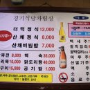 경기식당