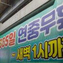 이정환약국